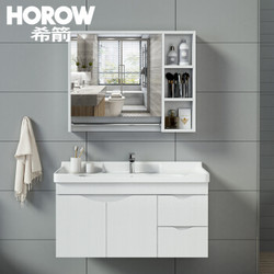 HOROW 希箭 森动系列全白色实木浴室柜 MYSG-0716-TC  森动·白色90cm