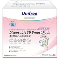 unifree防溢乳垫 产妇产后一次性防溢乳垫  隔奶溢乳垫哺乳防漏乳贴 3D悬浮芯体柔软透气100片盒装