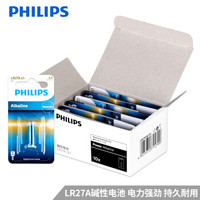 飞利浦（PHILIPS）27A12V高伏碱性电池10粒（1粒x10卡）L27A适用于门禁/门铃/遥控器/车辆防盗器