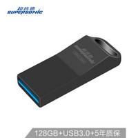 超音速 Supersonic 128GB USB3.0 M3金属迷你 高速传输