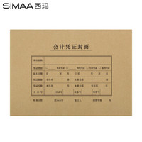 西玛（SIMAA) A4凭证封面横版加厚150g 25套/包 299*212mmA4大小凭证纸报销粘贴单据封面封皮6504