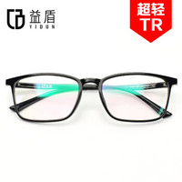 益盾（YIDUN）Y9118 防蓝光辐射眼镜TR90眼镜黑色电脑电竞护目镜