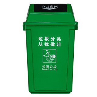 ABEPC 60L 大号四色塑料垃圾分类垃圾桶可回收厨余有害其它大型商用工业景区环卫酒店桶 绿色分类