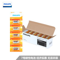 飞利浦（PHILIPS）7号电池碳性60粒（10粒x6卡）七号 R03AAA 适用于低功耗玩具/遥控器/闹钟