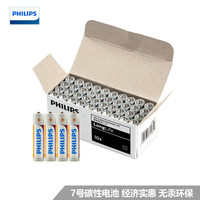 飞利浦（PHILIPS）7号电池碳性40粒吸塑（4粒x10）七号 R03AAA 适用于低功耗玩具/遥控器/闹钟
