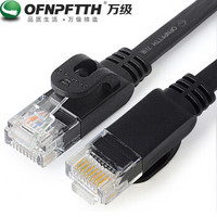 万级（OFNPFTTH）六类网线 千兆cat6类扁平网络跳线成品网线 1米 光纤宽带路由器电脑提速连接线