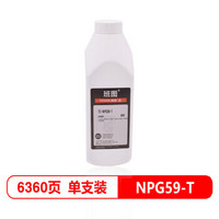 班图 NPG59碳粉 适用 佳能 Canon2002g复印机硒鼓 iR2204L 2202DN粉盒 2204AD墨粉