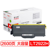 富士樱 LT2922H 大容量墨粉盒 适用联想M7205 M7215 M7230N M7250 M7250N M7260打印机