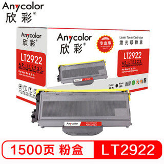 欣彩（Anycolor）LT2922粉盒（专业版）AR-LT2922BK黑色墨粉盒 适用联想M7250 M7250N M7260 M7215 M7205