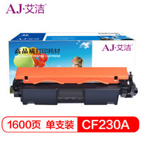 艾洁 CF230A粉盒 适用惠普 M203d M203dn M203dw M227fdn M277fdw hp30A硒鼓 带芯片 装机即可使用