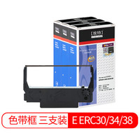 埃特(elite_value)E ERC30/34/38 黑色色带三支装 (适用爱普生TM-U210/U220/U230/U288/U370/U375)
