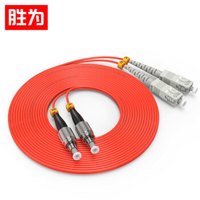 胜为(shengwei)光纤跳线 电信级SC-FC网线多模双芯 3米 网络光纤收发器尾纤连接线室内家用延长线 FMC-209