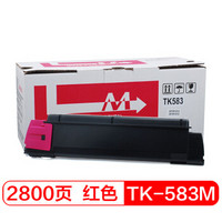富士樱 TK-583M 红色墨粉盒 适用京瓷 FS-C5150DN P6021cdn TK583复印机碳粉