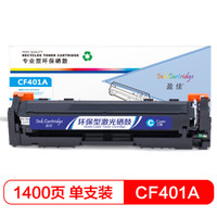 盈佳CF401A(201A)硒鼓 兰色 适用惠普HP M252N CF400A M277DW M252DW-商专版