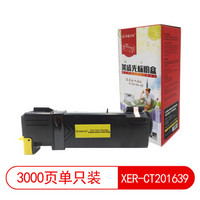 莱盛光标LSGB-XER-CT201639黄色适用于XEROX DocuPrint CP305d/CM305df 黄色