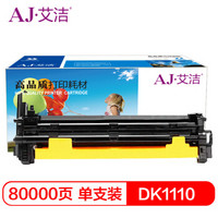 艾洁 京瓷DK1110硒鼓 适用于京瓷kyocera FS 1040 1020 1120打印机与TK1113粉盒配合使用