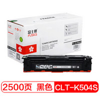 FUSICA 富士樱 CLT-K504S 黑色墨粉盒 适用三星硒鼓CLP-415N/NW CLX-4195N/FN/FW SL-C1810W C1860FW C1404W