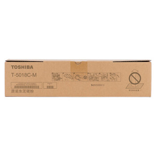 东芝（TOSHIBA）T-5018C-M原装碳粉（墨粉）（适用于e-STUDIO2518A/3018A/3518A/4518A/5018A）