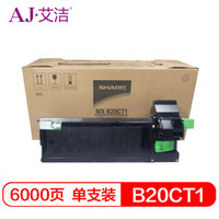 艾洁 夏普MX-B20CT1粉盒 适用夏普(SHARP)AR-2038;2038D;2038F复印机粉盒