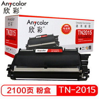 欣彩（Anycolor）TN-2015粉盒（专业版）AR-TN2015 2.1K 适用兄弟Brother HL-2130 2132 DCP7055 打印机