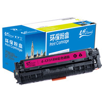 e代经典 CRG-318M硒鼓红色 适用佳能Canon LBP7200cd 7200cdn 7660cdn打印机