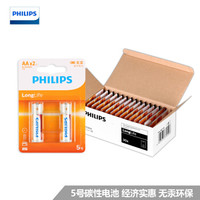 飞利浦（PHILIPS）5号电池碳性电池2粒卡*30共60粒 适用于低功耗玩具/遥控器/闹钟/计算器等