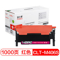富士樱 CLT-M406S 红色墨粉盒专业版（适用三星SL-C410W C460W C460FW CP-366 CP-366W SL-3306/W/FN/FW）