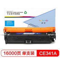 盈佳CE341A(651A)硒鼓 兰色 适用惠普HP 700 M775-商专版