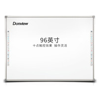 东方中原 Donview 教学一体机幼教 DB-96IND-H03 触摸屏教育多媒体交互式 红外电子白板 教学英语培训