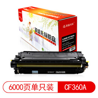 莱盛光标LSGB-CF360A硒鼓  适用于HP CP-M552/M553/MFP M577