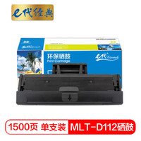 e代经典 三星MLT-D112硒鼓 适用三星Xpress M2023 M2029打印机