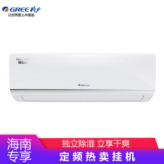 格力（GREE）2匹 定频 绿嘉园 单冷 壁挂式空调（白色）KF-50GW/(50356)Ha-3