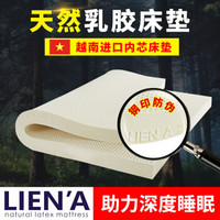 雅自然 越南原装进口LINEA乳胶床垫床褥子1.8米双人床垫 180*200*7.5cm 平均乳胶含量95%