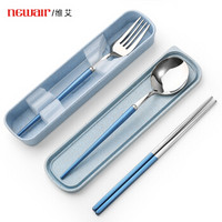 维艾（Newair）304不锈钢筷子勺子叉子套装 便携餐具盒学生儿童筷子勺子三件套 蓝色