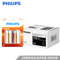 飞利浦（PHILIPS）1号碳性电池20粒(2粒x10卡）R20 适用于燃气灶/煤气灶/手电筒/热水器/收录机