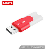 联想（Lenovo）16GB U盘 多彩系列 魅力红 滑盖设计 时尚便携
