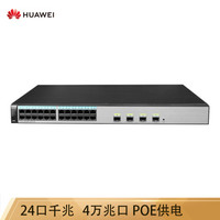 华为 HUAWEI S1720-28GWR-PWR-4X-E 24口千兆企业级以太网络POE供电交换机 4万兆光口 web网管监控分流器