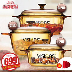 康宁（VISIONS）店铺爆款组合 汤锅蒸锅奶锅玻璃锅 套装组合更实惠 1.25L+2.5L+3.25L