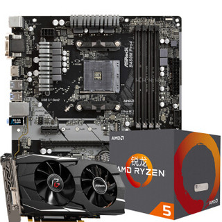 华擎（ASRock）[显卡3A优惠套装]华擎RX580 2048SP 4G+华擎B450M Pro4主板+AMD 锐龙 5 2600X 处理器