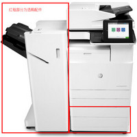 惠普 HP LaserJet Managed E72535dn A3管理型数码复合机（打印复印扫描）可选无线网络+传真