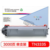 盈佳TN3335/4637粉盒 适用兄弟HL-5440D 5450DN 5445D 6180DW MFC-8510DN 8515DN 8520DN-商专版
