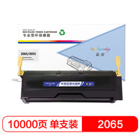 盈佳2065/3055硒鼓 适用施乐Docuprint 2065 3055打印机-商专版
