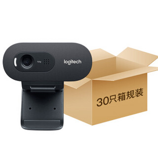罗技 C270i 实名认证高清网络摄像头（30只装）