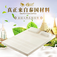 YAZIRAN 雅自然 泰国天然乳胶床垫薄垫 榻榻米可折叠单双人床垫子 学生床褥垫 90