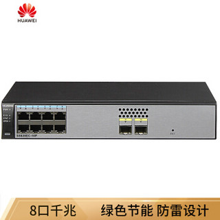 华为（HUAWEI）S5820EC-10P 8口千兆企业级交换机