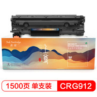 盈佳CRG912/CB435A硒鼓 适用佳能LBP3018 LBP3108-上尊系列