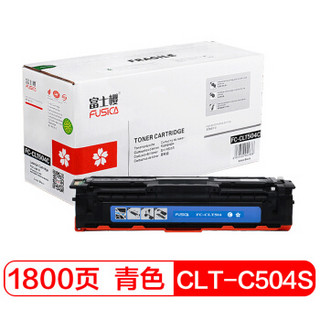 富士樱 CLT-C504S 青色墨粉盒 适用三星硒鼓CLP-415N/NW CLX-4195N/FN/FW SL-C1810W C1860FW C1404W