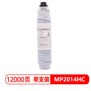 班图适用 理光2014粉盒  MP2014HC型墨粉 RICOH 2014 2014en 2014D 2014AD 碳粉 复印机 墨盒 粉筒 粉仓