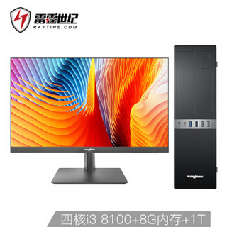 雷霆世纪 飓风K303 新酷睿i3 8100/H310/DDR4 8G内存/1TB 硬盘+23.8英寸办公显示器/办公台式机套装