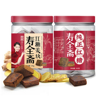 寿全斋 红糖块套装 纯正红糖块180g+红糖姜块150g